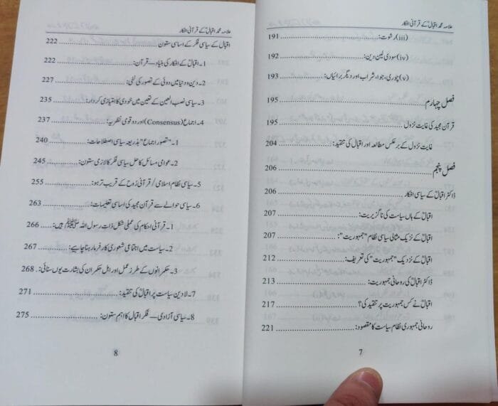 Allama Muhammad Iqbal (r.a) ke Qurani Ifkaar (Urdu) - Image 5