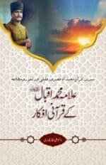 Allama Muhammad Iqbal (r.a) ke Qurani Ifkaar (Urdu)