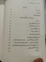 KAMYAB ZINDAGI (DAUR E NAU BALOGHAT KAY SAWALAT) - Image 2