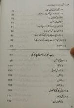 KAMYAB ZINDAGI (DAUR E NAU BALOGHAT KAY SAWALAT) - Image 4