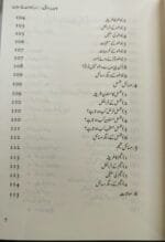 KAMYAB ZINDAGI (DAUR E NAU BALOGHAT KAY SAWALAT) - Image 5