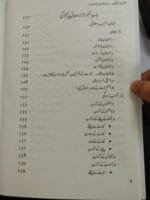 KAMYAB ZINDAGI (DAUR E NAU BALOGHAT KAY SAWALAT) - Image 6