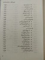 KAMYAB ZINDAGI (DAUR E NAU BALOGHAT KAY SAWALAT) - Image 7