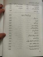 KAMYAB ZINDAGI (DAUR E NAU BALOGHAT KAY SAWALAT) - Image 9