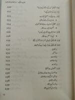 KAMYAB ZINDAGI (DAUR E NAU BALOGHAT KAY SAWALAT) - Image 10