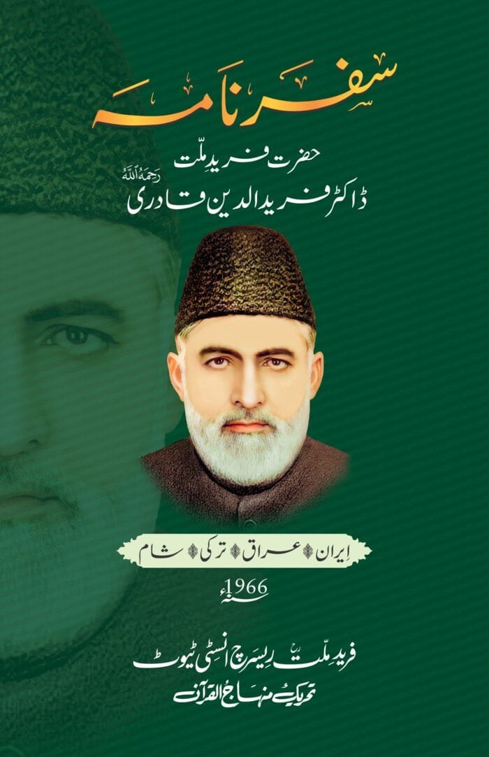 BAS-60 Safar Nama CVR Safar-Nama