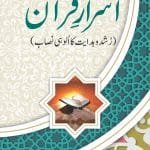 Asrar-e-Quran