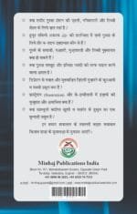 Ghussa aur Depression (Islam aur Jadid Afkar ke Tanazur mein) (Hindi) - Image 2