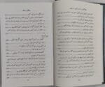 TASAWWUF AWR LUZUM E QURAN O SUNNAT - Image 4