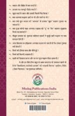 Silsila-e-Talimat-e-Islam (15) Aqida-e-Tawhid (Iman bil-Allah) (Hindi) - Image 2