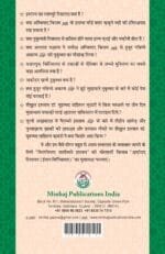 Silsila-e-Talimat-e-Islam (16) Aqida-e-Risalat (Iman bil-Risalat) (Hindi) - Image 2