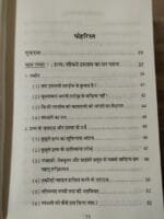 Minhaj-us-Salikeen : Islah e Ahwal aur Ruhani Tarbiyat o Taraqqi ka Nisab (Hindi) - Image 3