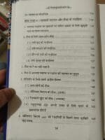 Minhaj-us-Salikeen : Islah e Ahwal aur Ruhani Tarbiyat o Taraqqi ka Nisab (Hindi) - Image 4