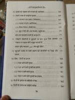 Minhaj-us-Salikeen : Islah e Ahwal aur Ruhani Tarbiyat o Taraqqi ka Nisab (Hindi) - Image 5