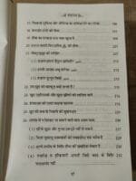 Minhaj-us-Salikeen : Islah e Ahwal aur Ruhani Tarbiyat o Taraqqi ka Nisab (Hindi) - Image 7