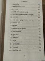 Minhaj-us-Salikeen : Islah e Ahwal aur Ruhani Tarbiyat o Taraqqi ka Nisab (Hindi) - Image 8