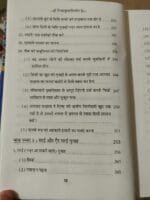 Minhaj-us-Salikeen : Islah e Ahwal aur Ruhani Tarbiyat o Taraqqi ka Nisab (Hindi) - Image 9