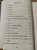 Minhaj-us-Salikeen : Islah e Ahwal aur Ruhani Tarbiyat o Taraqqi ka Nisab (Hindi) - Image 10