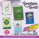Hindi milad Set