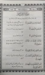 Amma Para aur Masnun Duaein (Urdu) - Image 4