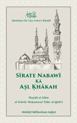 RE-0058 Sirate Nabawi ka asl khakah