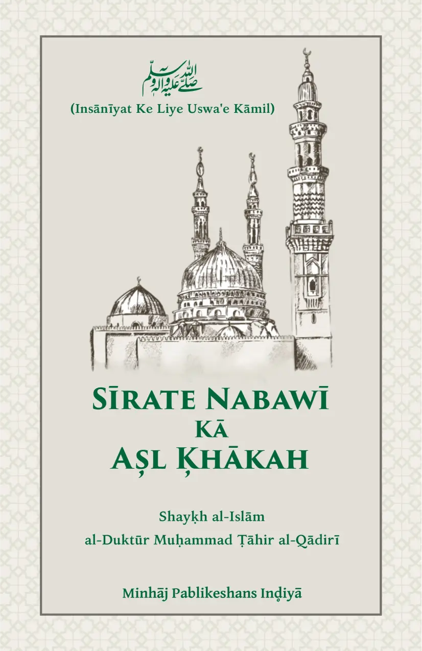 RE-0058 Sirate Nabawi ka asl khakah