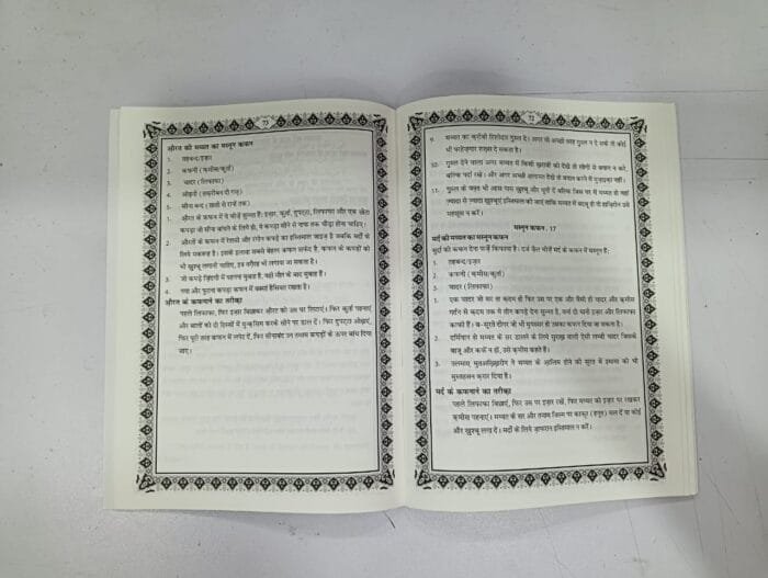 Amma Para Awr Masnun Duaein (Hindi) - Image 8