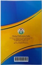 Zikr E Shahadat E Imam E Hussain (A.S)   (Ahadees E Nabwi (S.a.w) Ki Roshni Me) (Hindi) - Image 3