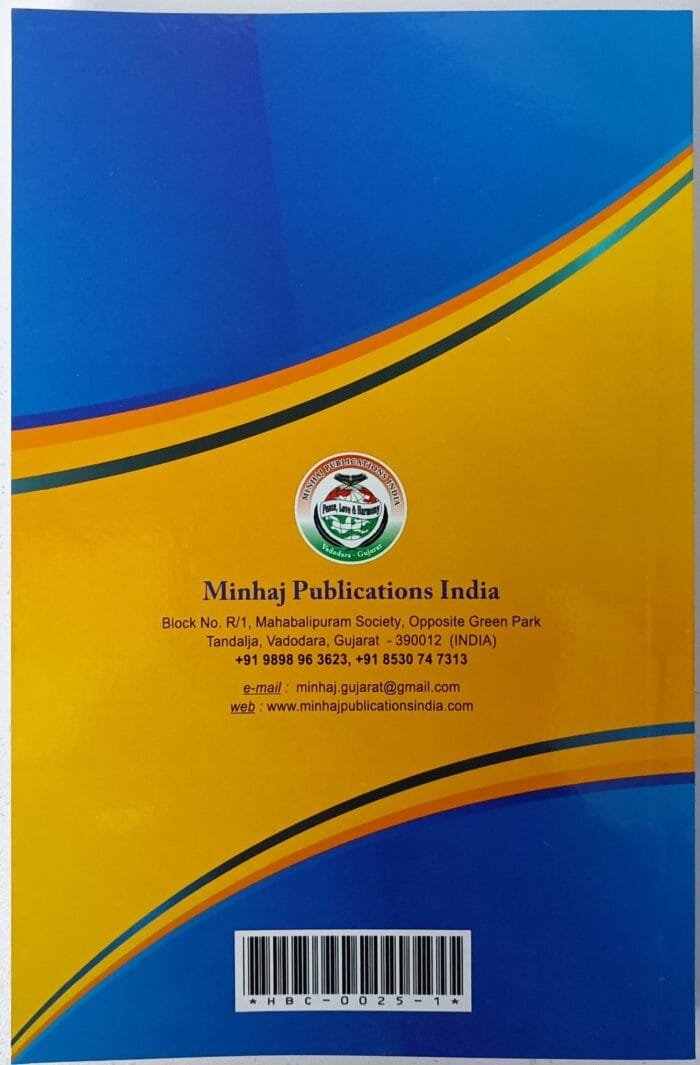 Zikr E Shahadat E Imam E Hussain (A.S)   (Ahadees E Nabwi (S.a.w) Ki Roshni Me) (Hindi) - Image 3