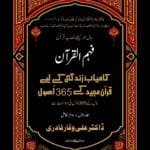Fahmul Quran (Kamiyab Zindagi ke Liye Qurane Majeed Ke 365 Usool)  Part:1 & Part:2 (Urdu)