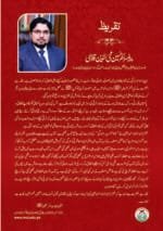 63 ADAB-E-ZINDAGI (KAMYAB ZINDAGI KAY-LIYE BEHTAREEN LAIHA AMAL) (Urdu) - Image 2