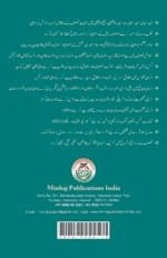 TASAWWUF AWR TALIMAT E SALASIL (Urdu) - Image 2