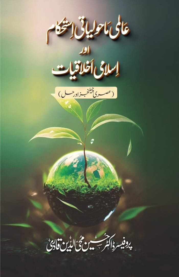 BZO-08 Aalmi Maholiati Istihkam - FRONT