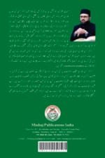 DUSTUR E MADINA AUR FALAHI RIYASAT KA TASAWWUR - (Urdu) Volume-1 And 2 - Image 2