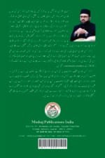 DUSTUR E MADINA AUR FALAHI RIYASAT KA TASAWWUR - (Urdu) Volume-1 And 2 - Image 3