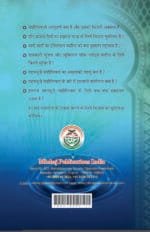 Islam Awr Tahaffuz-e-Maholiyat (Hindi) - Image 2