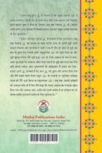 Sayyiduna Siddiq Akbar (R.A.) ke Fazail-o-Manaqib (Hindi) - Image 2