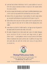 Social Media Awr Hamari Zindagi (Fawaid o Nuqsanat) (Hindi) - Image 2