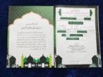 Noor-e-Islam (Islamiyat Barahe Jamaat Saum) - Class : 3 - Image 4