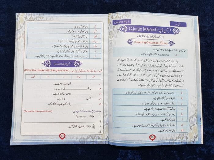 Noor-e-Islam (Islamiyat Barahe Jamaat Daum) - Class : 2 - Image 3