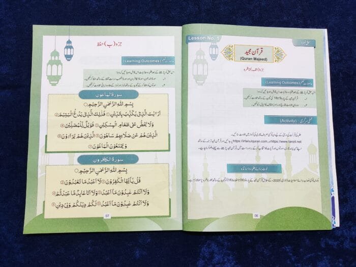 Noor-e-Islam (Islamiyat Barahe Jamaat Saum) - Class : 3 - Image 6