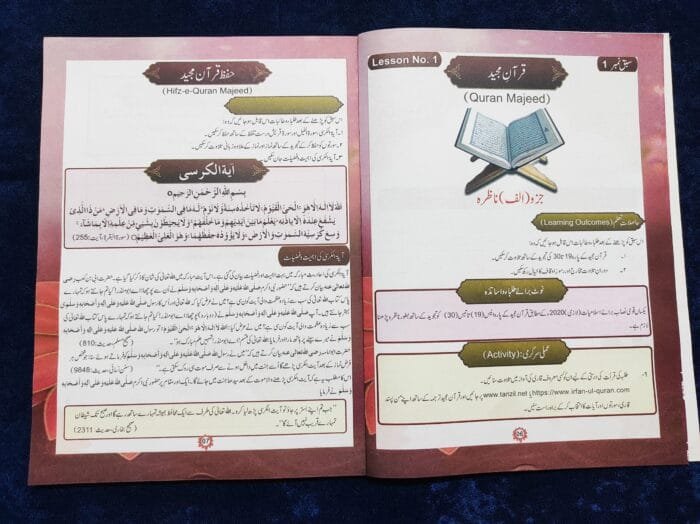 Noor-e-Islam (Islamiyat Barahe Jamaat Panjum) - Class : 5 - Image 6