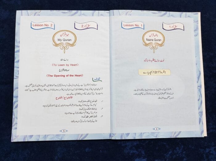 Noor-e-Islam (Islamiyat Barahe Jamaat Sasum) - Class : 6 - Image 5