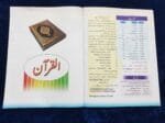 Noor-e-Islam (Islamiyat Barahe Jamaat Hastum) - Class : 8 - Image 4