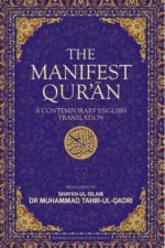 (English) The Manifest Quran (English Translation With Arbic Aayat)