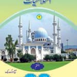 Noor-e-Islam (Islamiyat Barahe Jamaat Hastum ) - Class : 7