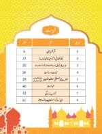 Noor-e-Islam Class-1 (Urdu) - Image 2