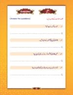 Noor-e-Islam Class-1 (Urdu) - Image 4