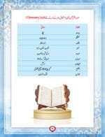 Noor-e-Islam Class-2 (Urdu) - Image 3