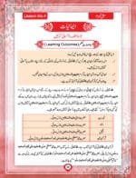 Noor-e-Islam Class-2 (Urdu) - Image 4